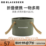 黑鹿（BLACKDEER）户外露营水桶折叠水盆 洗脸洗菜洗衣泡脚桶折叠大容量水盆 多用圆形折叠水盆 茴香绿 20L