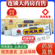 绿尔康宫廷肤宝抑菌乳膏可搭皮肤干燥瘙痒大腿内侧私处止住痒蚊虫叮咬膏舰店旗官方东京营自官网品真正 两支装+棉签