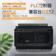 台达国产PLC可编程控制器兼容台达ES2 DVP 16/24/32/40/60 无标 AMS-16ES200R(8入8出继电器) 24VDC(另外接电源)