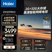 海尔（Haier）电视S50系列75英寸液晶电视4K超高清全面屏会议平板联网投屏电视机智能AI语音控制儿童护眼彩电 75英寸 Pro【2+32G内存丨8K解码】