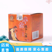 百年御夫堂华佗拔毒止y灵芝膏25g湿痒私处肛周瘙痒外用乳膏 人外用乳膏