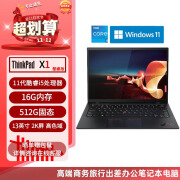 ThinkPad 笔记本电脑 X1 Nano Evo平台 13英寸 i5-1130G7 16G 512G  2K屏 4G互联 纹理黑