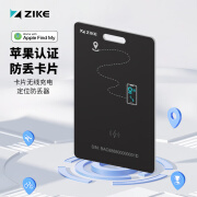 ZIKE防丢器FindMy提醒卡片无线充电适用apple苹果airtag定位器背钱包车钥匙扣平替认证tag儿童全球定位 苹果认证，防丢提醒，全球定位