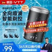 VTT【德国】剃须刀电动男士刮胡刀胡须刀 小型便携式迷你小钢炮须刨 送男朋友送父亲实用生日礼物 尊享款+另附2个原装刀头+防夹胡须+ 礼盒装