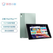 联想（LENOVO）联想小新pad plus 2023平板电脑 11.5英寸 影音办公学习刷剧视频 小新PadPlus2023(6+128GB)暗夜绿 学生网课学习办公刷剧平板电脑 官方标配