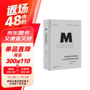 理想国译丛011·政治秩序与政治衰败（2021版 福山作品）