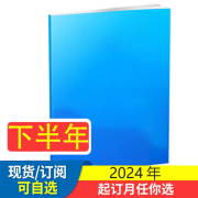 中国卡通幽默迷趣（原中国卡通谜趣 ）2024年【全年/半年订阅】原精品童话版杂志  漫画课外书籍 2024年7-12月下半年订阅(送玩具）