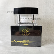 贝丽香菲【官方店】贝丽香菲护肤品旗舰美容院刮码 焕颜美肤霜35g新款