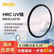 耐司（NiSi）高清UV镜 PRO MRC UV 77mm 超薄多层纳米镀膜滤镜 PRO系列专业级高清UV保护镜