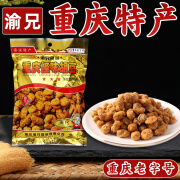 渝兄【渝礼汇】重庆特产店渝兄怪味胡豆麻辣蚕豆小吃零食办公室450g 渝兄怪味胡豆450g【1袋】