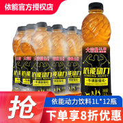 依能动力牛磺酸强化功能能量饮料1L*12瓶整箱 大容量 维生素风味饮料 依能动力1L*12瓶【塑膜装】