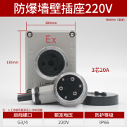 千奇梦防爆插座220V五孔10A/16A暗装86型工业防水三孔380V四孔墙壁开关 防爆插座（含插头）220V