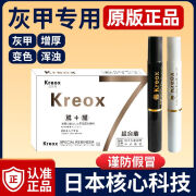 KREOX灰指甲套盒专用抑菌液快速去除重度增厚脱甲油长新甲男女通用 [祛灰甲真有用]买2盒送1盒