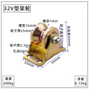 鼎思顿V型支架轨道滑轮UH型角铁钢丝绳导轨槽轮轴承重型导向彩钢定滑轮 1.2寸32V型架轮（加厚）