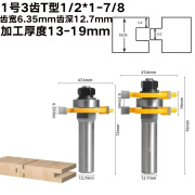 方龙木工铣刀小柄修边机刀头3齿公母T型榫合刀榫卯地板蜂箱拼接刀雕刻 1号 T型榫合刀（雕刻机用）