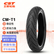 正新轮胎 130/70R18 63H CM-T1 TL晴雨型半热熔休旅胎 适用巡航摩托车