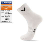 威克多（VICTOR）加厚羽毛球袜毛巾底运动袜SK172 SK172L 奶白（25-28CM）/1双装