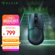 雷蛇（Razer）毒蝰V2pro专业版无线鼠标 电竞游戏 轻量化 对称型  黑色(附专用防滑贴+Type-C充电接口)