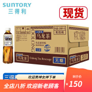 三得利（Suntory）Suntory乌龙茶饮料500ml/瓶 橘皮乌龙茶整箱装茶饮品 健康茶 乌龙茶无糖15瓶整箱