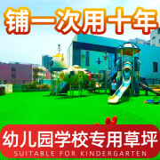 清雅仿真草坪地毯幼儿园人工人造草皮塑料草绿色工程围挡学校户外装饰 2厘米春草橡胶tpr白底 (1米宽1米长)1平