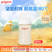 贝亲（Pigeon）婴儿新生儿奶瓶 PPSU奶瓶第3代 240ml 母乳质感宽口径 自带M号