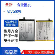 vivo适用原装vivo Z5X/X23/X27/X30pro/Y7S/S1/S5/B-F1/G0/G6/H9手机电池 0mAh x30/x30prob-k5全