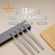 SANTECO尚态纯钛筷子家用高端精致防滑防霉抑菌筷2双礼盒装 银色（本色） 2双