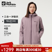 Jack Wolfskin狼爪女士三合一冲锋衣抓绒内胆户外休闲外套夹克防水防风1115621 I0083野花紫 L