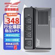 科华技术（KELONG）YTA800 UPS不间断电源800VA/480W NAS自动识别备用电源稳压应急后备式家用电脑断电保护 