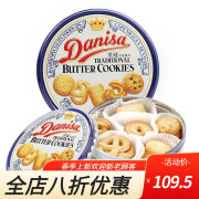 皇冠（Danisa）丹麦曲奇饼干礼盒装多款版式随机发礼物员工福利零食礼物 原味 40 原味 400g 皇冠