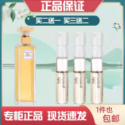 伊丽莎白雅顿（Elizabeth Arden）Elizabeth Arden/伊丽莎白雅顿第五大道女士清香持久喷雾香水小样 雅顿绿茶 2ml【留言备注赠送香型】