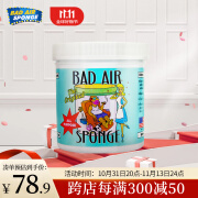 BAD AIR SPONGE美国Bad Air空气净化剂除异味活性炭室内新房汽车家用甲醛清除剂 1罐400g（约37平方米）