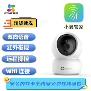 萤石CS-TY4-4WCN小翼管家APP 400万360旋转语音对讲无线头 萤石TY4 小翼管家app 400万红外夜视 32GB 4MP 4mm