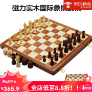 博圣象棋实木大号象棋套装出口成人儿童折叠棋盘便携西洋棋chess 高品质德国榉木(无磁)