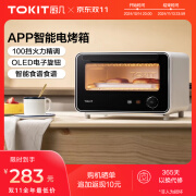 TOKIT 厨几迷你智能电烤箱12升L家用台式多功能烤串吐司早餐机 TOKIT电烤箱12L