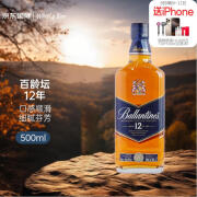 百龄坛（Ballantine`s）12年 调和型威士忌 进口洋酒 百龄坛 500ml