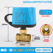 科舰电动二通球阀220v两线常闭常开式电动水阀开关DN15 20 25 50dc24v 两线AC220V-DN15 不备注默