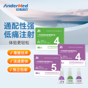 Andermed安得一次性胰岛素针头盒装4mm5糖尿病注射笔针头32g4MM1盒7支