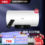 万家乐CY1电热水器储水式一级能效多重安全防护2100W速热 D60-CY1【60升】