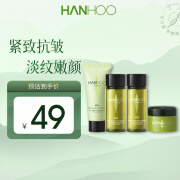 韩后（Hanhoo）茶酵类视黄醇茶A肽水乳套装 紧致抗皱护肤品 补水礼盒 旅行装洁15g+水20ml+乳20ml+霜6g