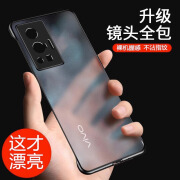 列特vivox70pro手机壳x70磨砂无边框x70pro+全包镜头防摔x70t透明磨砂 收藏+加购享一年换新 vivoX70