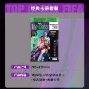 帕尼尼（PANINI）2024 FIFA TOP CLASS经典零售盒足球球星卡q签名收藏卡盒卡单包 FIFA TOP CLASS经典卡册套装