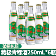 藏极青稞酒250ml*6瓶 云南香格里拉特产48度白酒青稞酒送礼聚餐 青稞酒250ml*6瓶