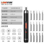 龙韵（LOMVUM）小型迷你电动精修螺丝刀套装充电式多功能家用手机维修工具盒 精修电动螺丝刀套装