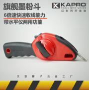 开普路（KAPRO）墨粉斗214工地草坪墙壁弹线划线器木工工具213 30米线长墨粉斗带水准泡