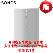 SONOS【咨询给好价】Sonos Era100 WIFI无线蓝牙 环绕可组合 家庭影院 白色 全新正品行货