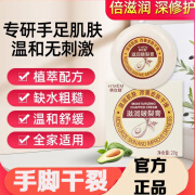 韩玫魅皴裂膏皲裂膏手足护理防冻脚裂膏脚后跟龟裂干裂冻疮修复霜 1盒轻度装