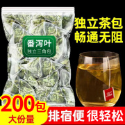 番泻叶茶包刮番泻叶肠油减代便秘茶上厕所困难拉肚子番泻叶颗粒 4袋番泻叶【200包】