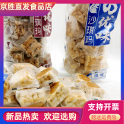 咔吻沙琪玛380g原味黑糖味28袋独立包装传统零食早餐代餐点心小吃 咔吻沙琪玛原味1袋 380g