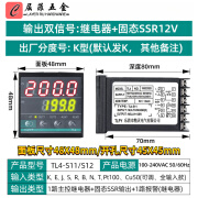 tlpy智能温控器数显表220v全自动温度控制仪开关可调数字控温工业 TL4-S/48*48/双输出